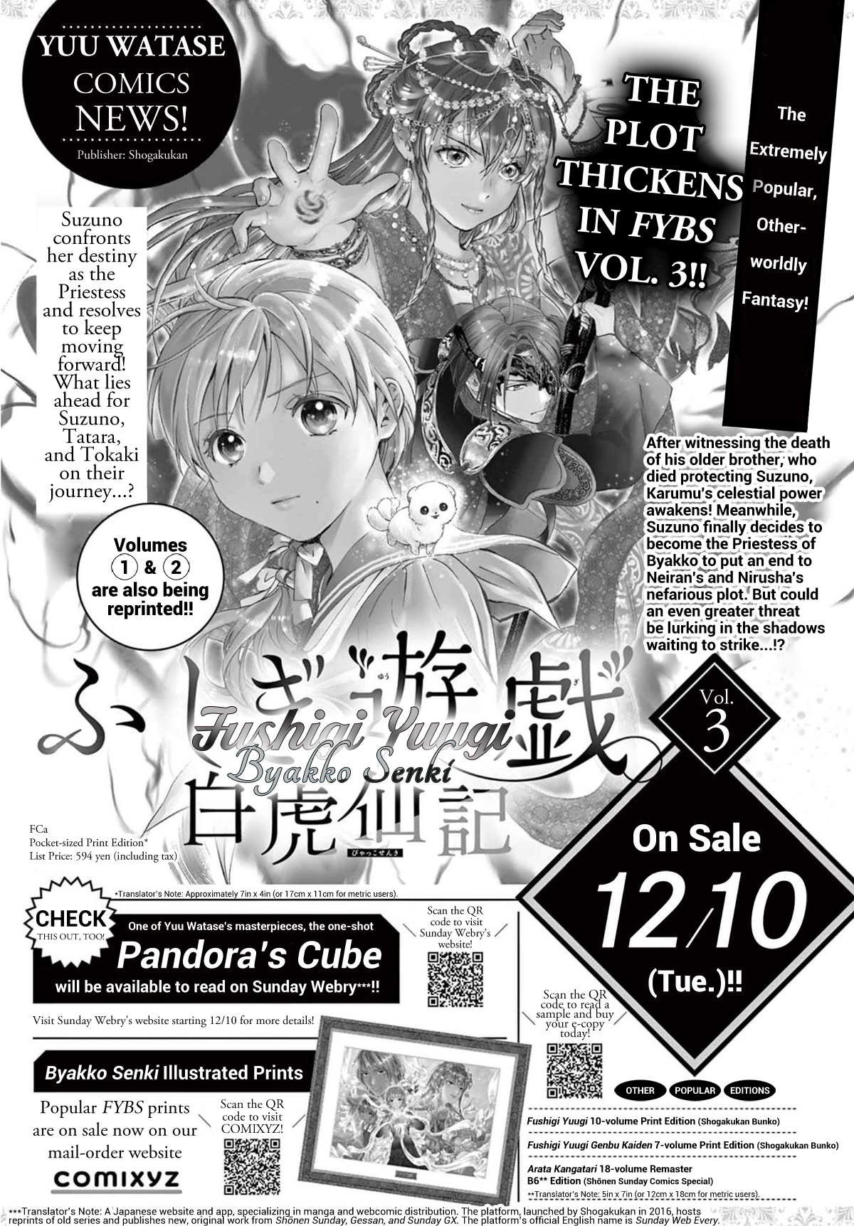 Halaman dari Fushigi Yuugi - Byakko Senki Chapter 12