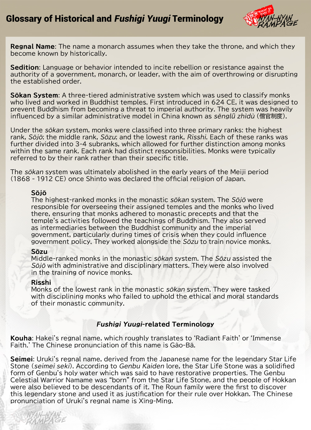 Halaman dari Fushigi Yuugi - Byakko Senki Chapter 12