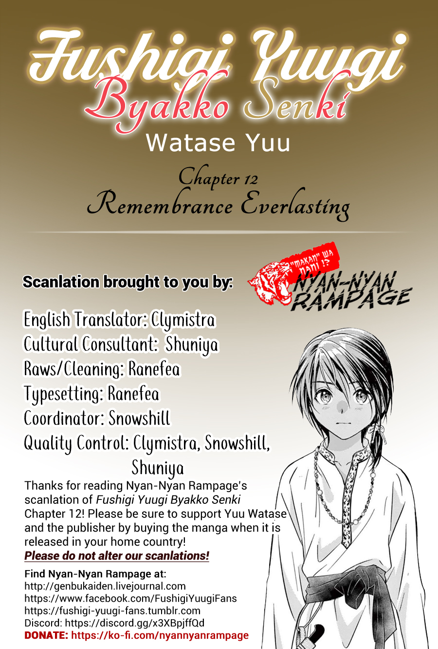 Halaman dari Fushigi Yuugi - Byakko Senki Chapter 12