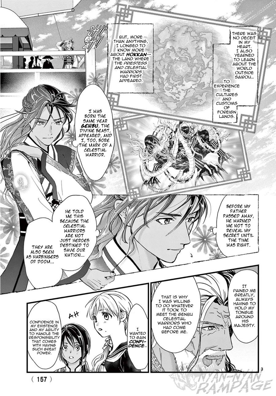 Halaman dari Fushigi Yuugi - Byakko Senki Chapter 12