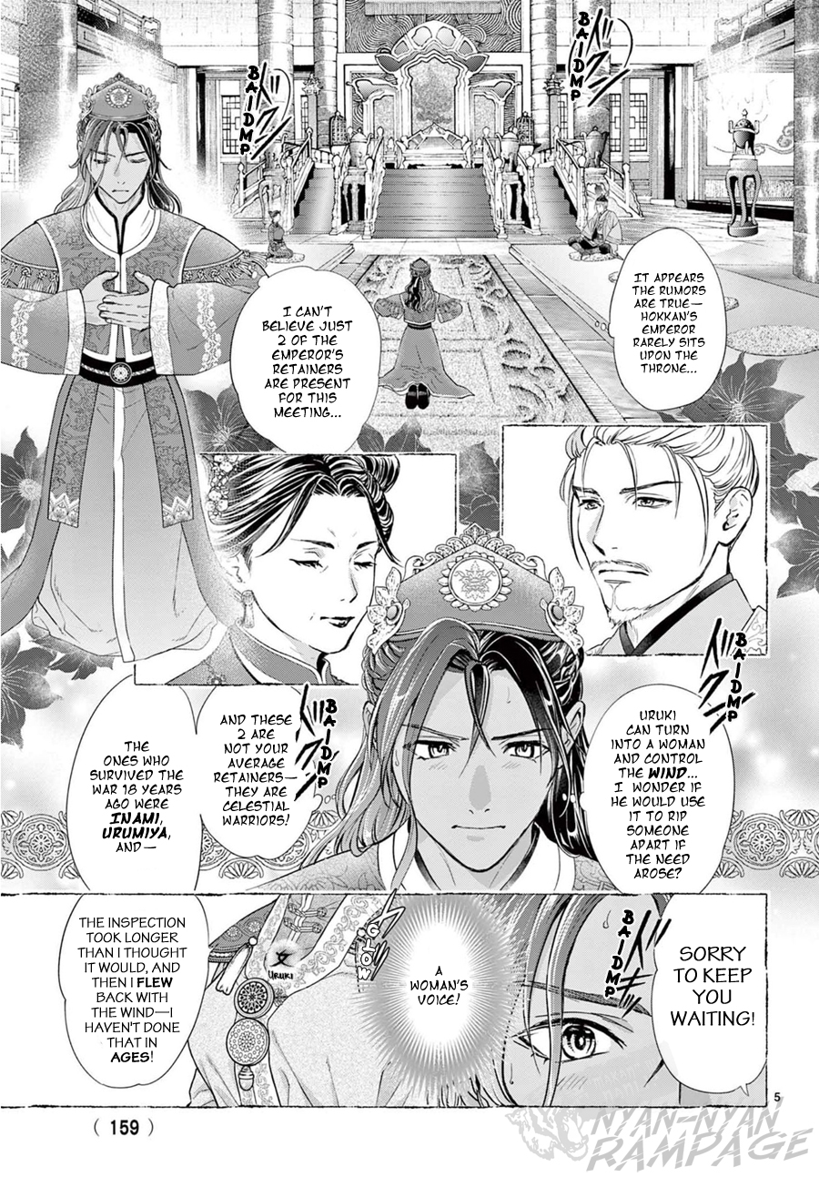 Halaman dari Fushigi Yuugi - Byakko Senki Chapter 12