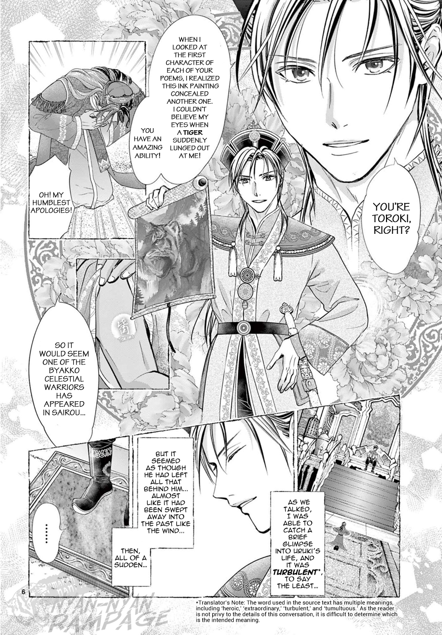 Halaman dari Fushigi Yuugi - Byakko Senki Chapter 12