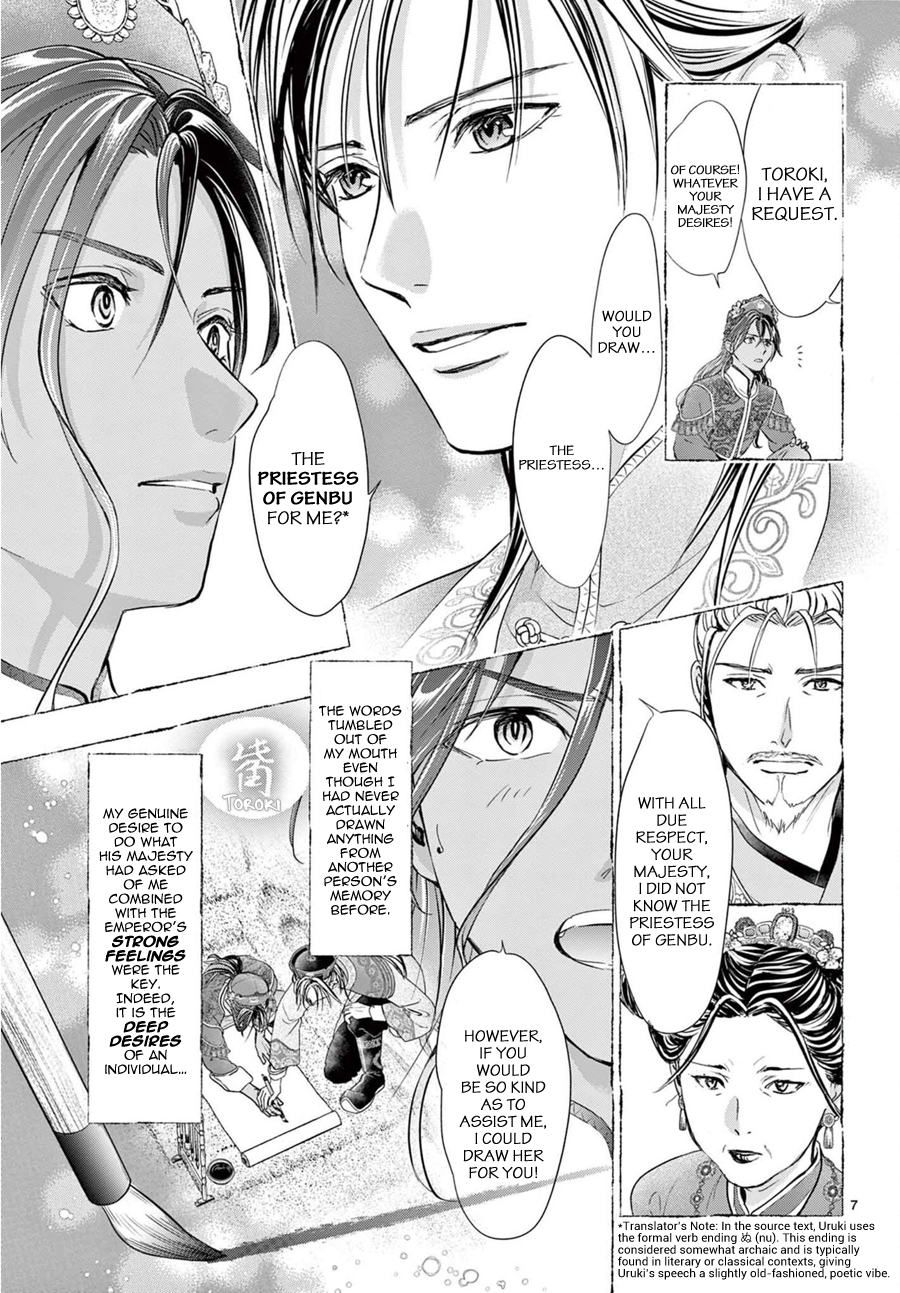 Halaman dari Fushigi Yuugi - Byakko Senki Chapter 12