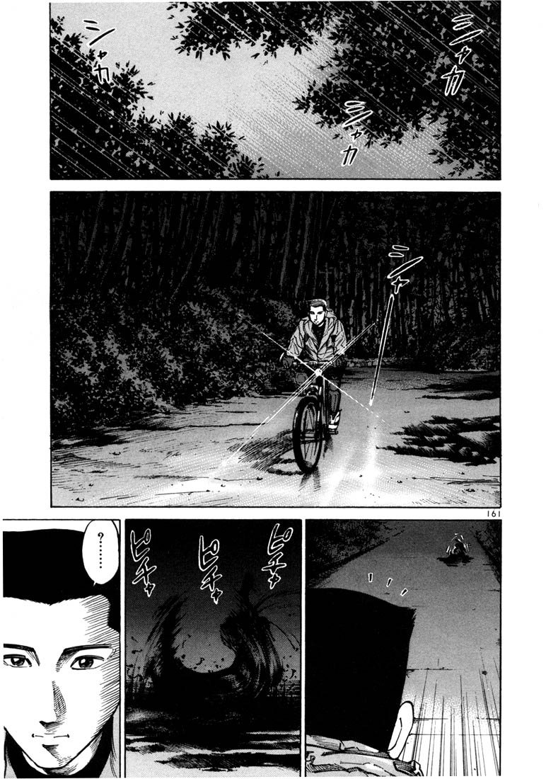 Halaman dari Ichi the Killer Chapter 19
