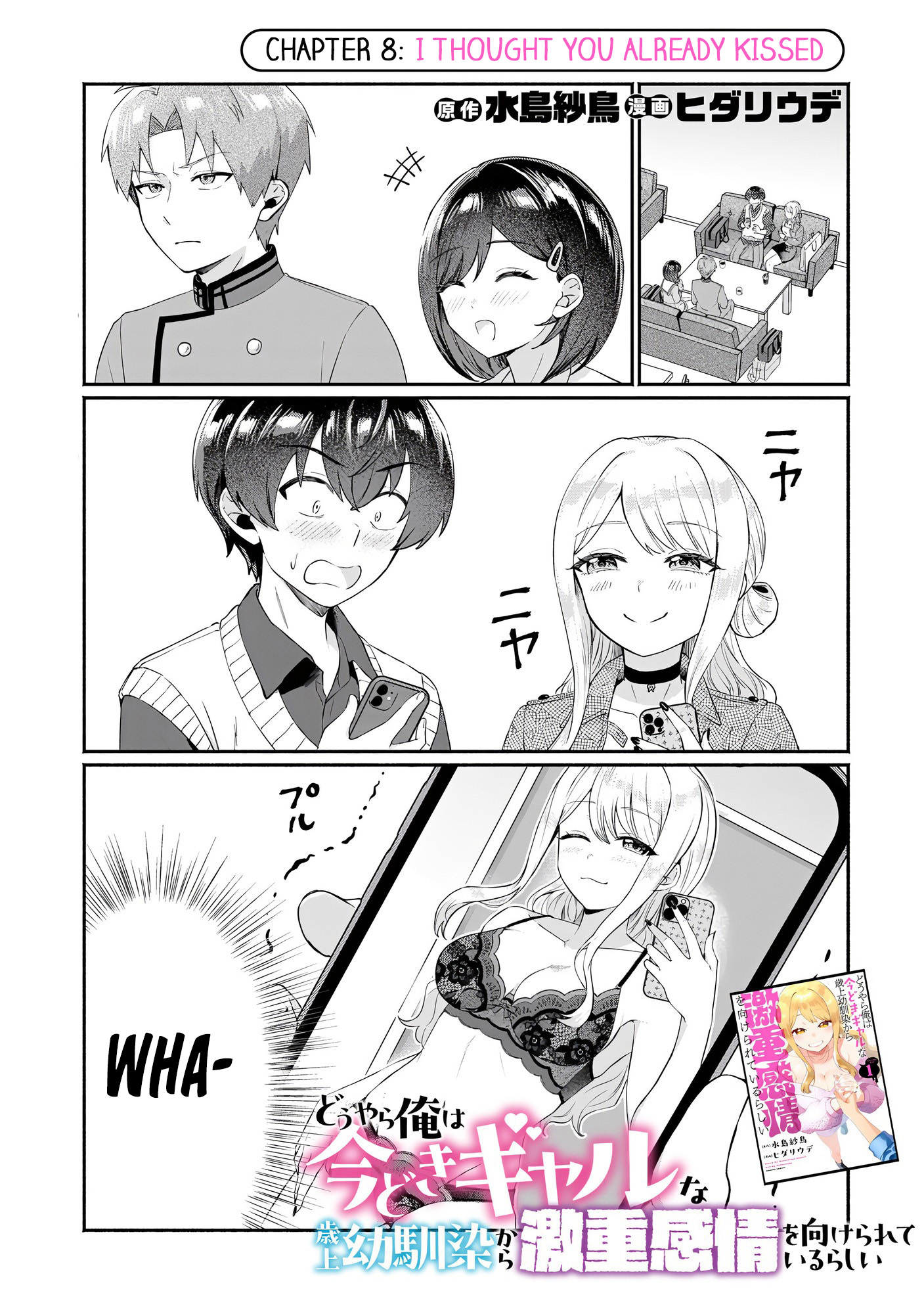 Halaman dari Douyara Ore wa Imadoki Gal na Toshiue Osananajimi kara Gekiomo Kanjou wo Mukerareteiru Rashii Chapter 8