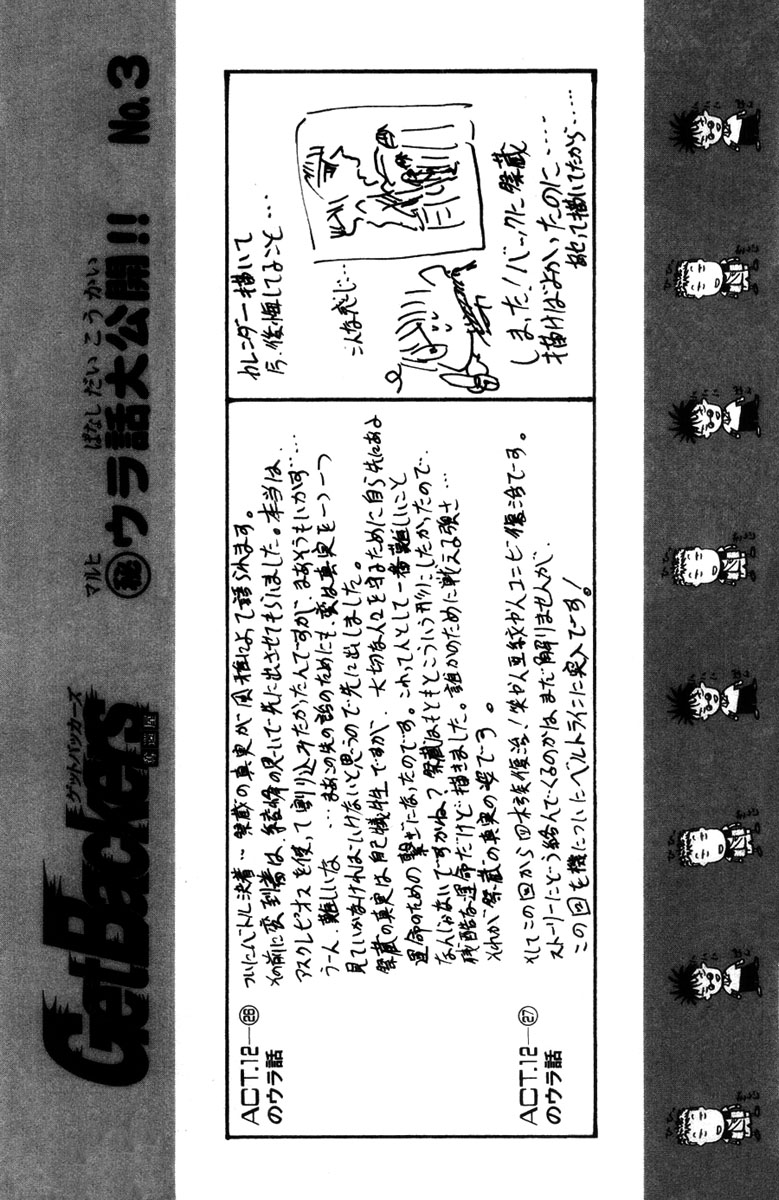 Halaman dari GetBackers Chapter 282