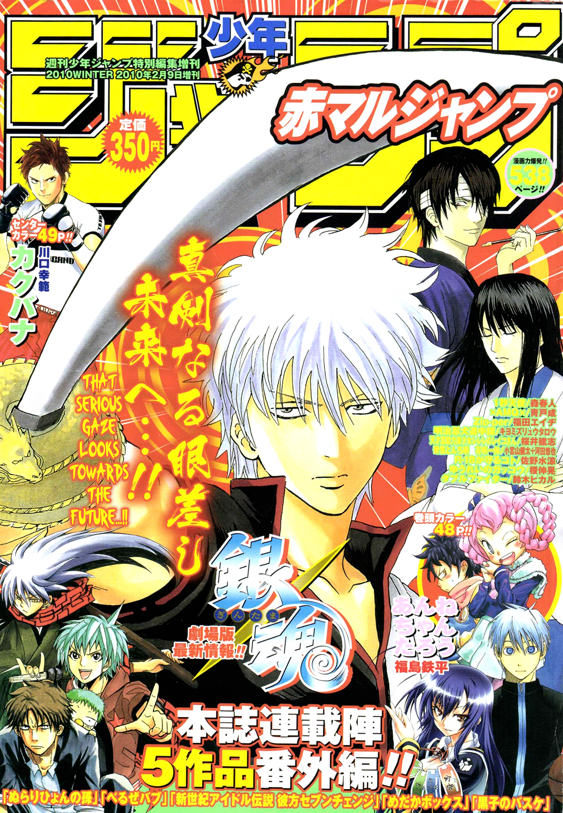 Halaman dari Gintama Chapter 286