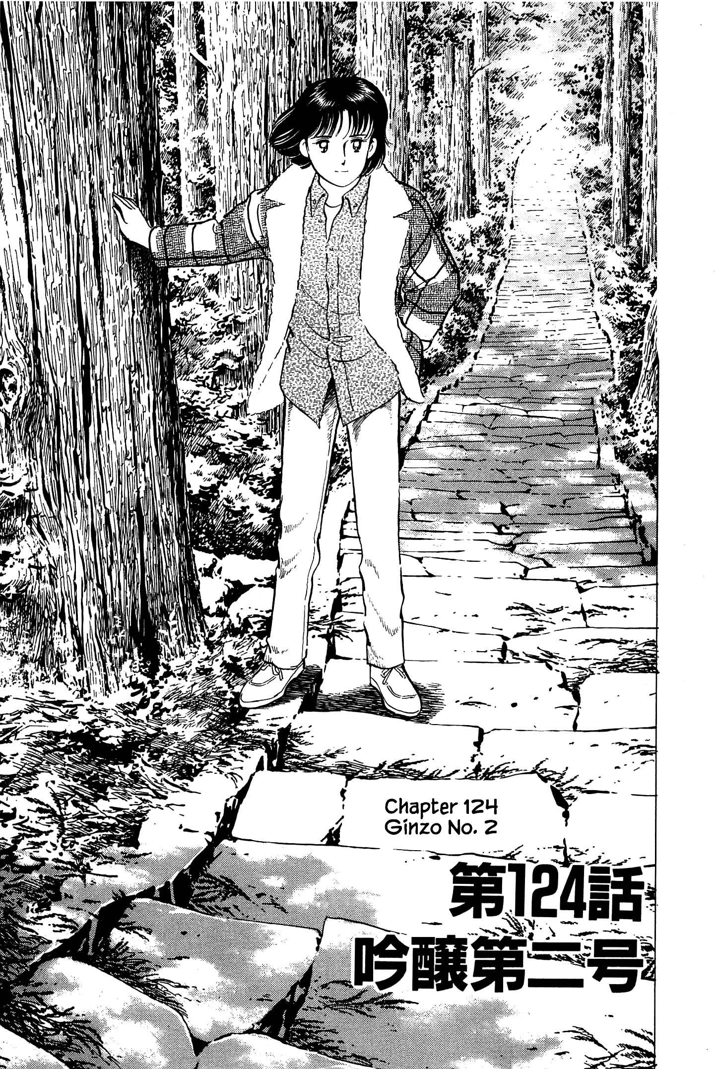 Halaman dari Natsuko's Sake Chapter 124