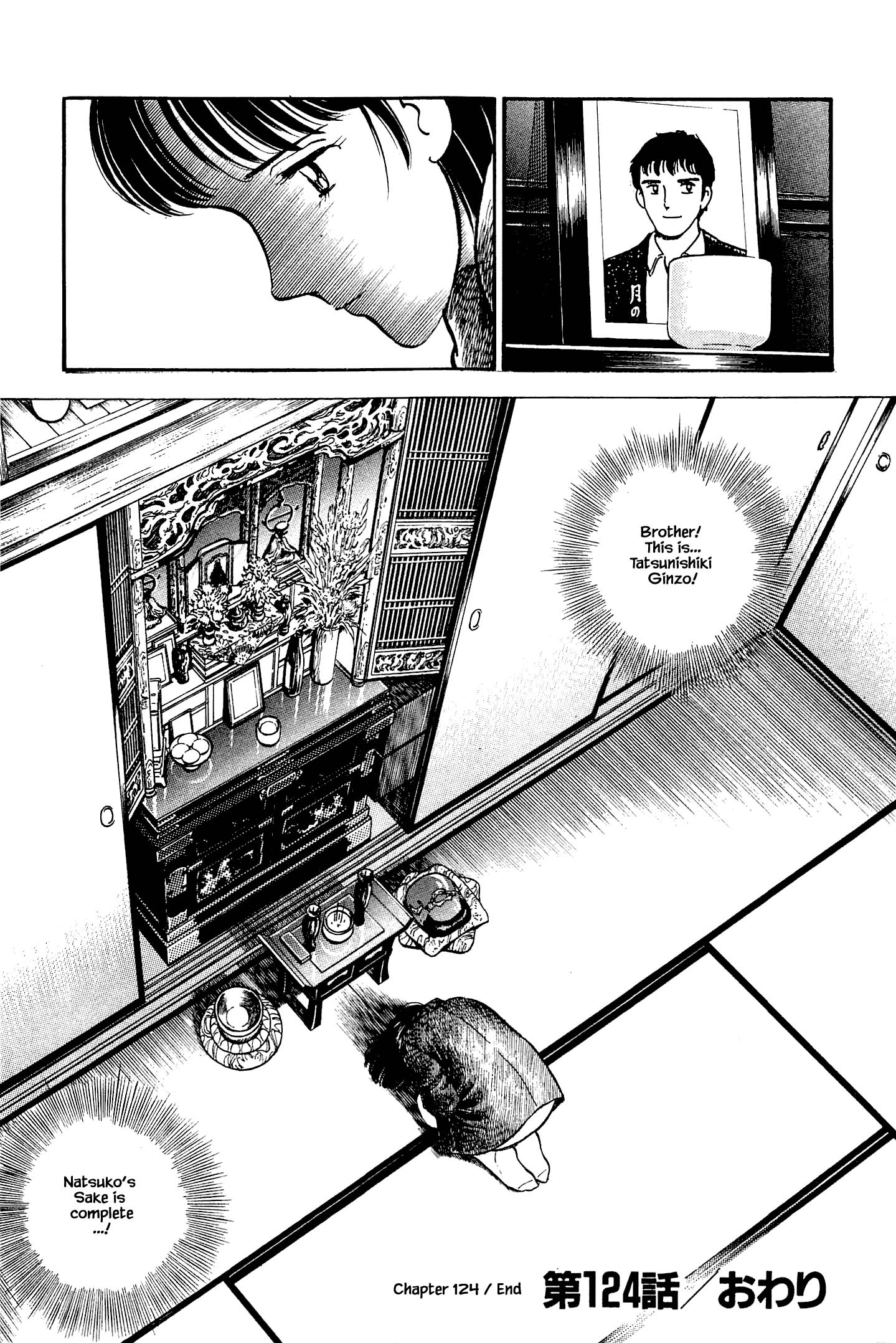 Halaman dari Natsuko's Sake Chapter 124