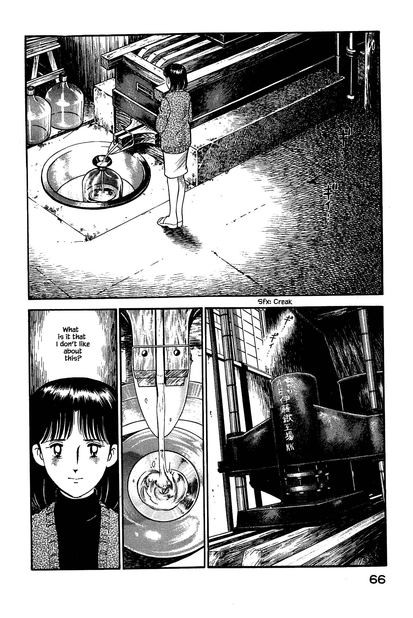Halaman dari Natsuko's Sake Chapter 124