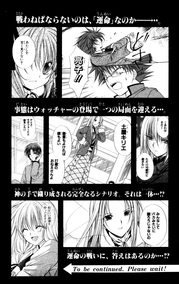 Halaman dari Spiral - Suiri no Kizuna Chapter 36