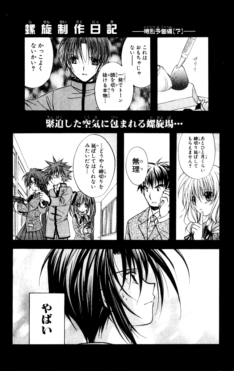Halaman dari Spiral - Suiri no Kizuna Chapter 36