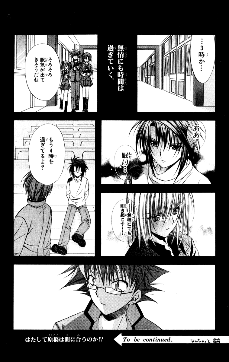 Halaman dari Spiral - Suiri no Kizuna Chapter 36