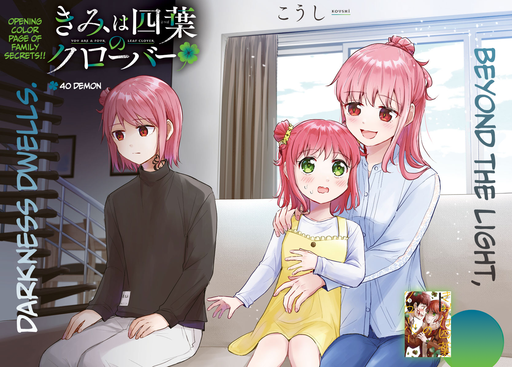 Halaman dari Kimi wa Yotsuba no Clover Chapter 40