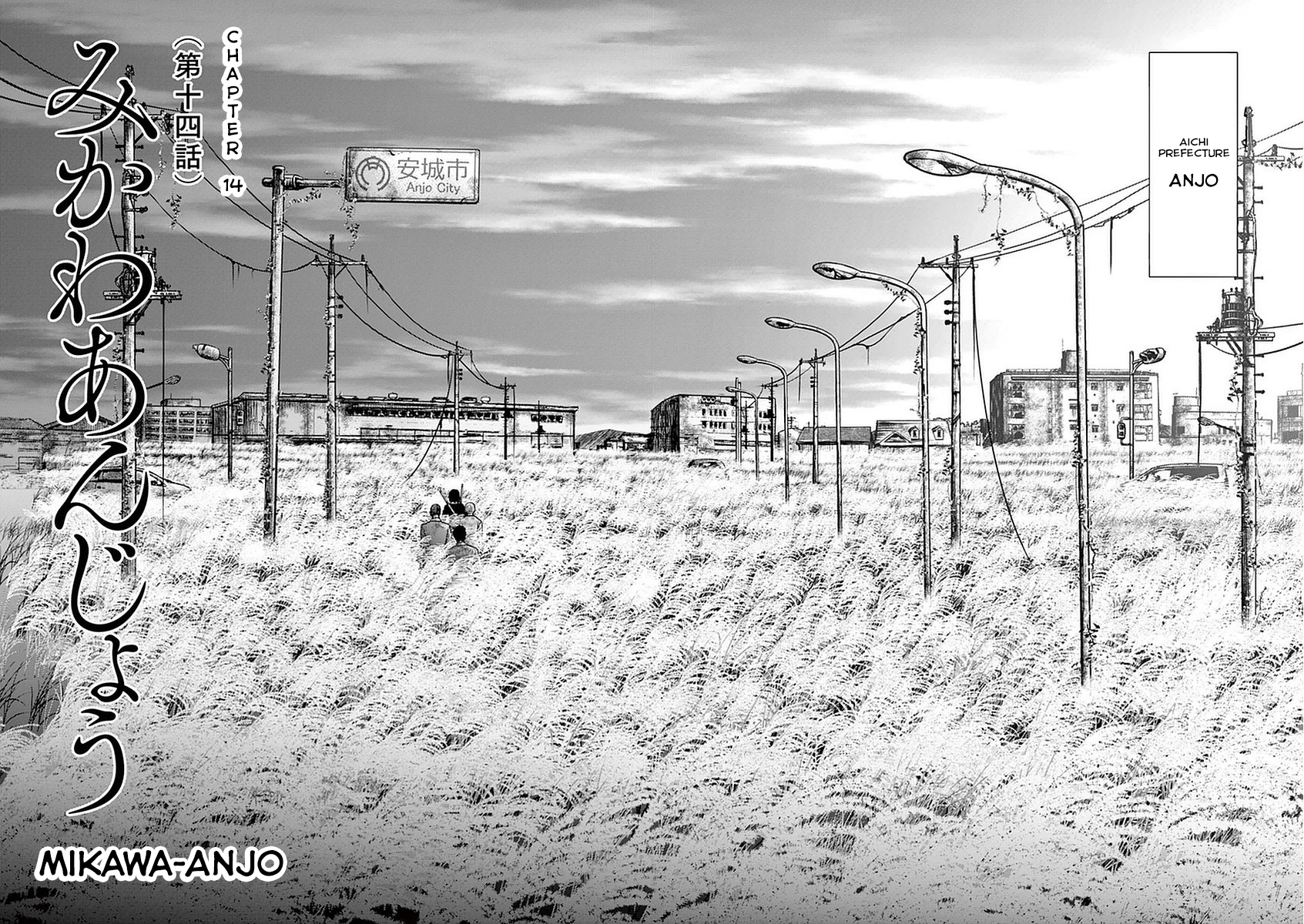 Halaman dari Alice on Border Road Chapter 14