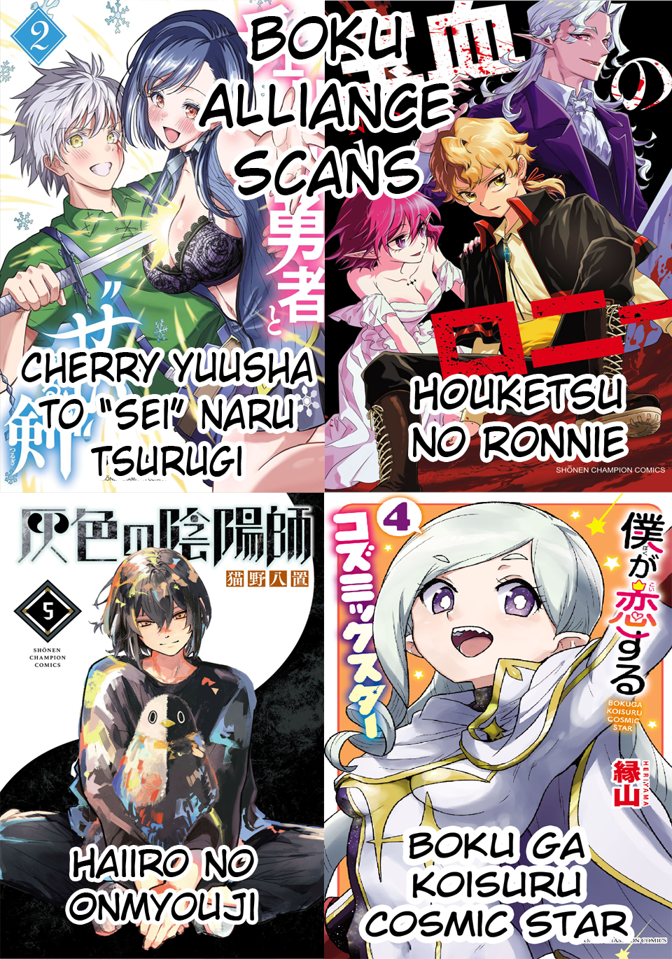 Cherry Yuusha to "Sei" Naru Tsurugi Chapter 14.5 Page 16