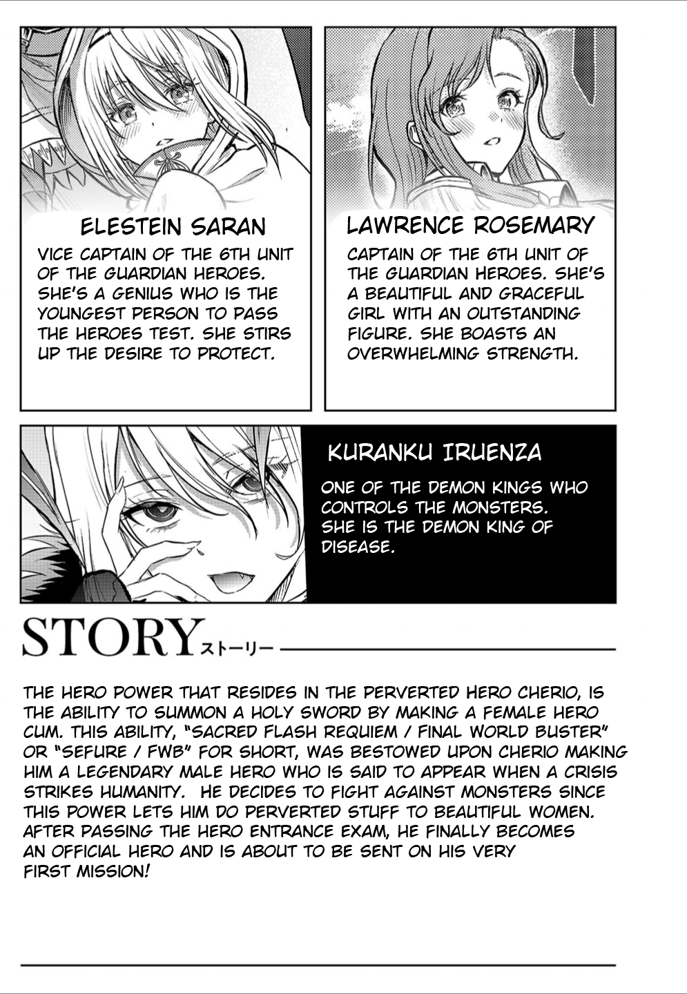 Cherry Yuusha to "Sei" Naru Tsurugi Chapter 14.5 Page 5