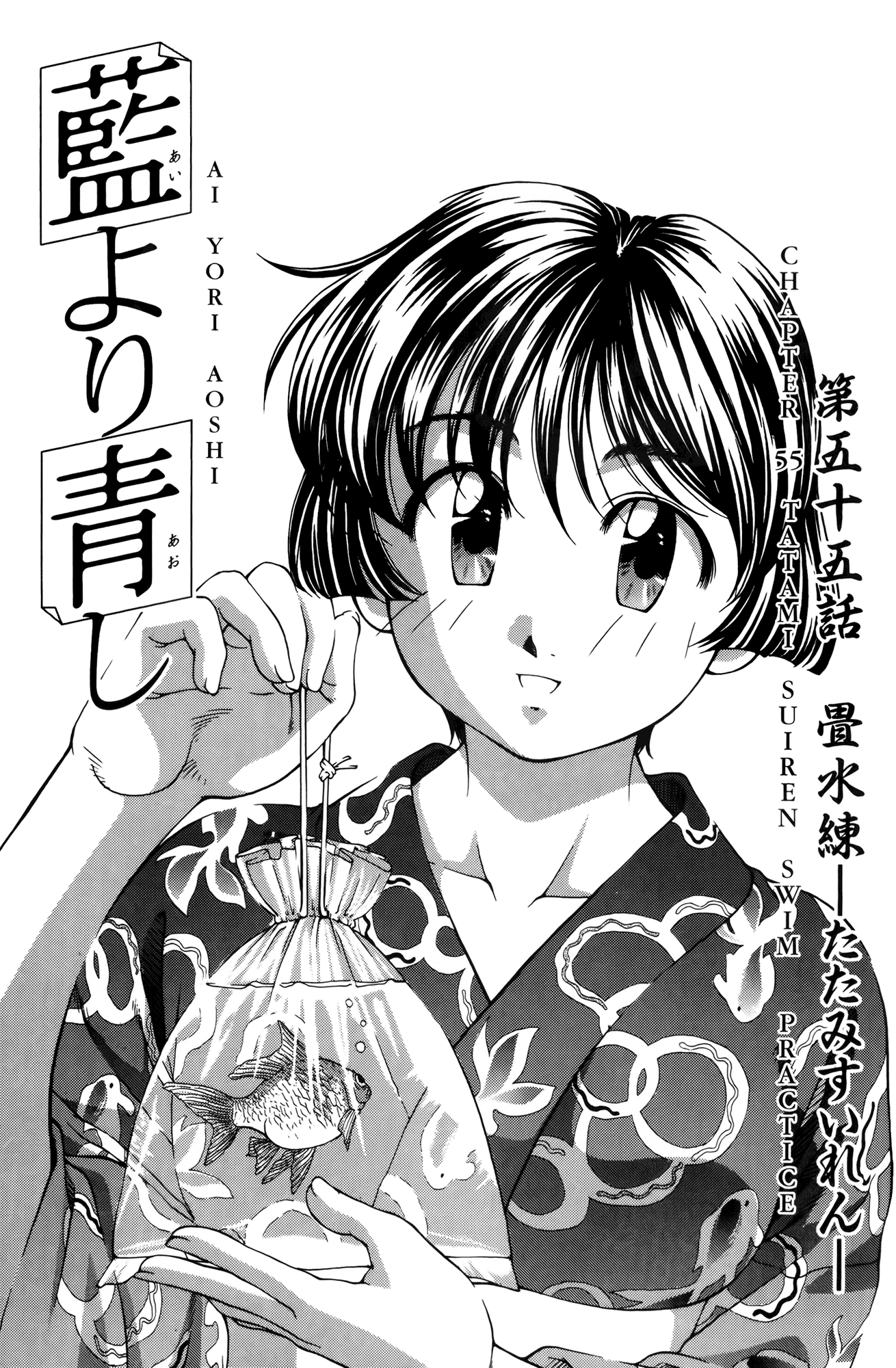 Halaman dari Ai Yori Aoshi Chapter 55