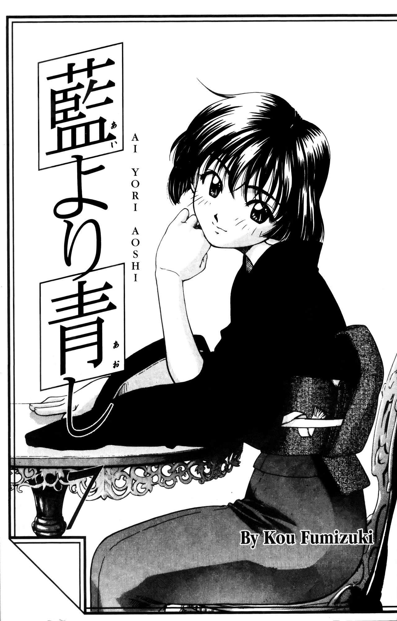 Halaman dari Ai Yori Aoshi Chapter 55