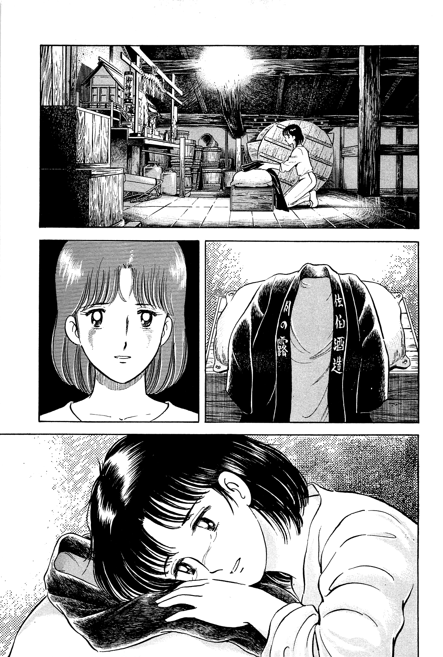 Halaman dari Natsuko's Sake Chapter 42
