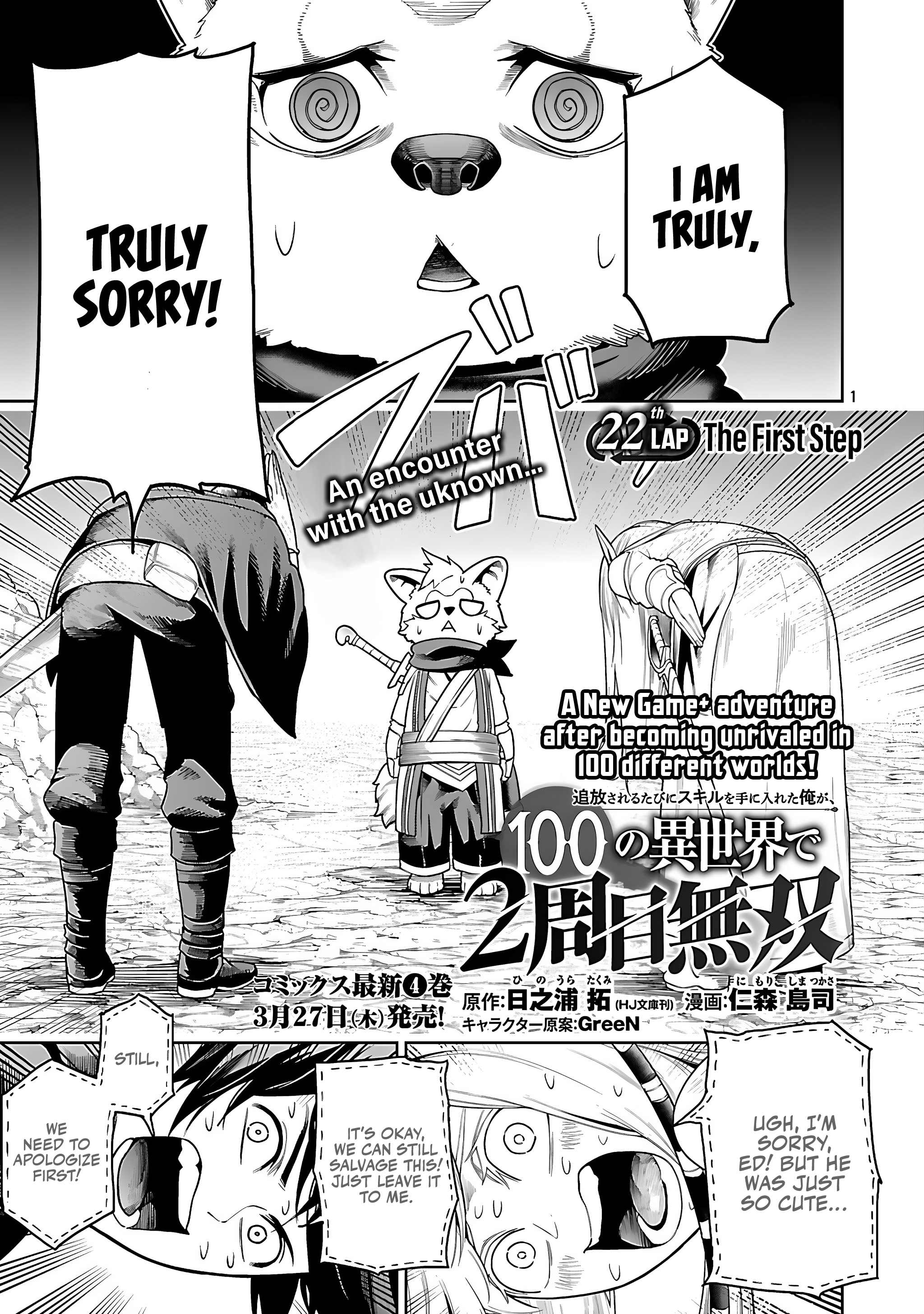 Halaman dari Tsuihousareru Tabi ni Skill wo Te ni Ireta Ore ga, 100 no Isekai de 2-shuume Musou Chapter 22