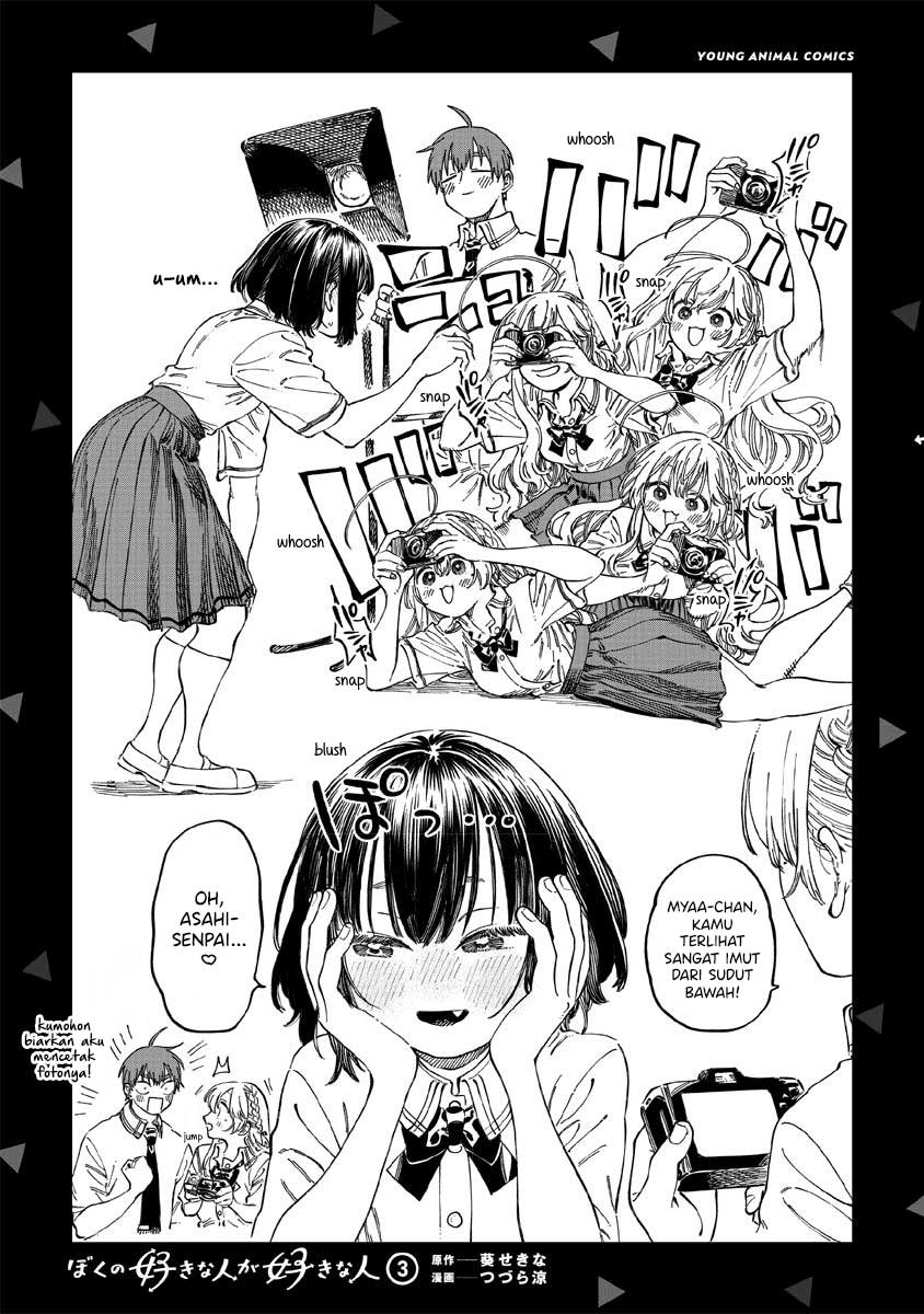 Boku no Suki na Hito ga Suki na Hito Chapter 18.5 - halaman 11