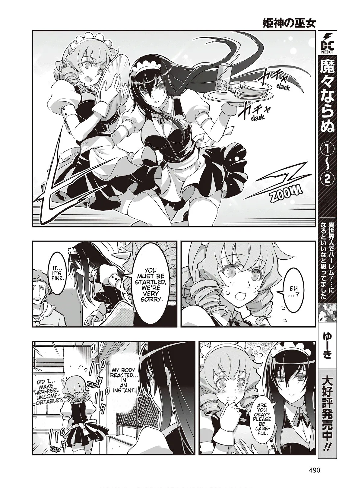 Halaman dari Kannazuki No Miko: Destiny of Shrine Maiden (Spin-off) Chapter 7