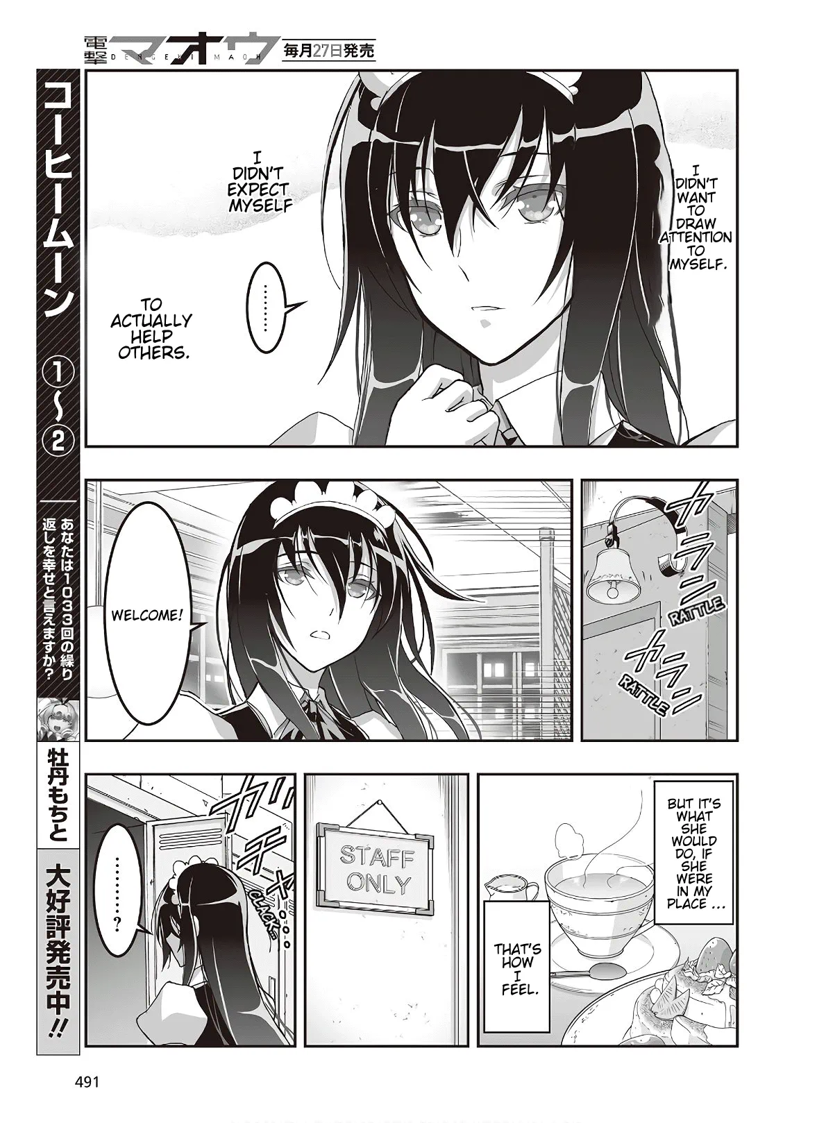 Halaman dari Kannazuki No Miko: Destiny of Shrine Maiden (Spin-off) Chapter 7