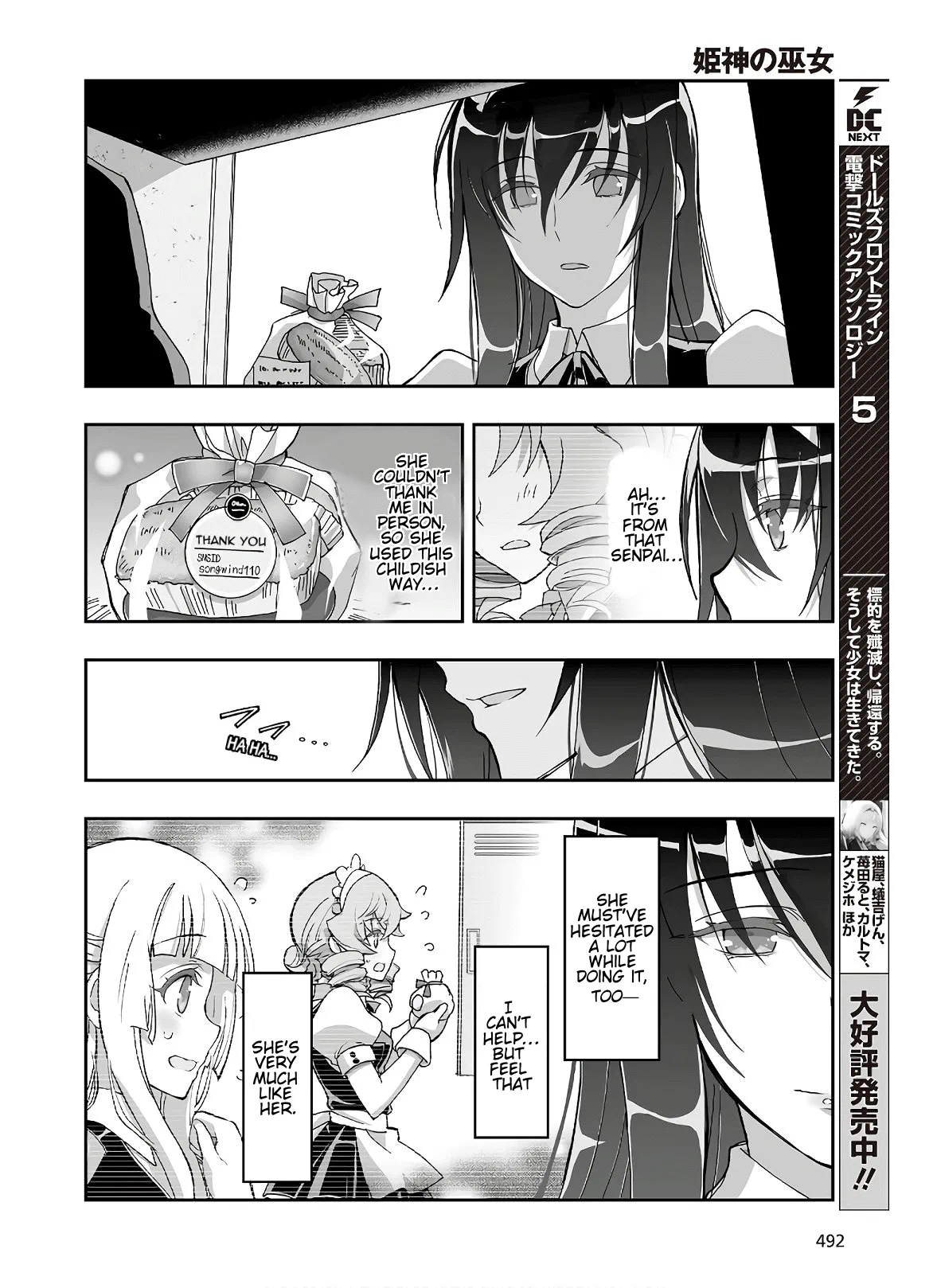 Halaman dari Kannazuki No Miko: Destiny of Shrine Maiden (Spin-off) Chapter 7
