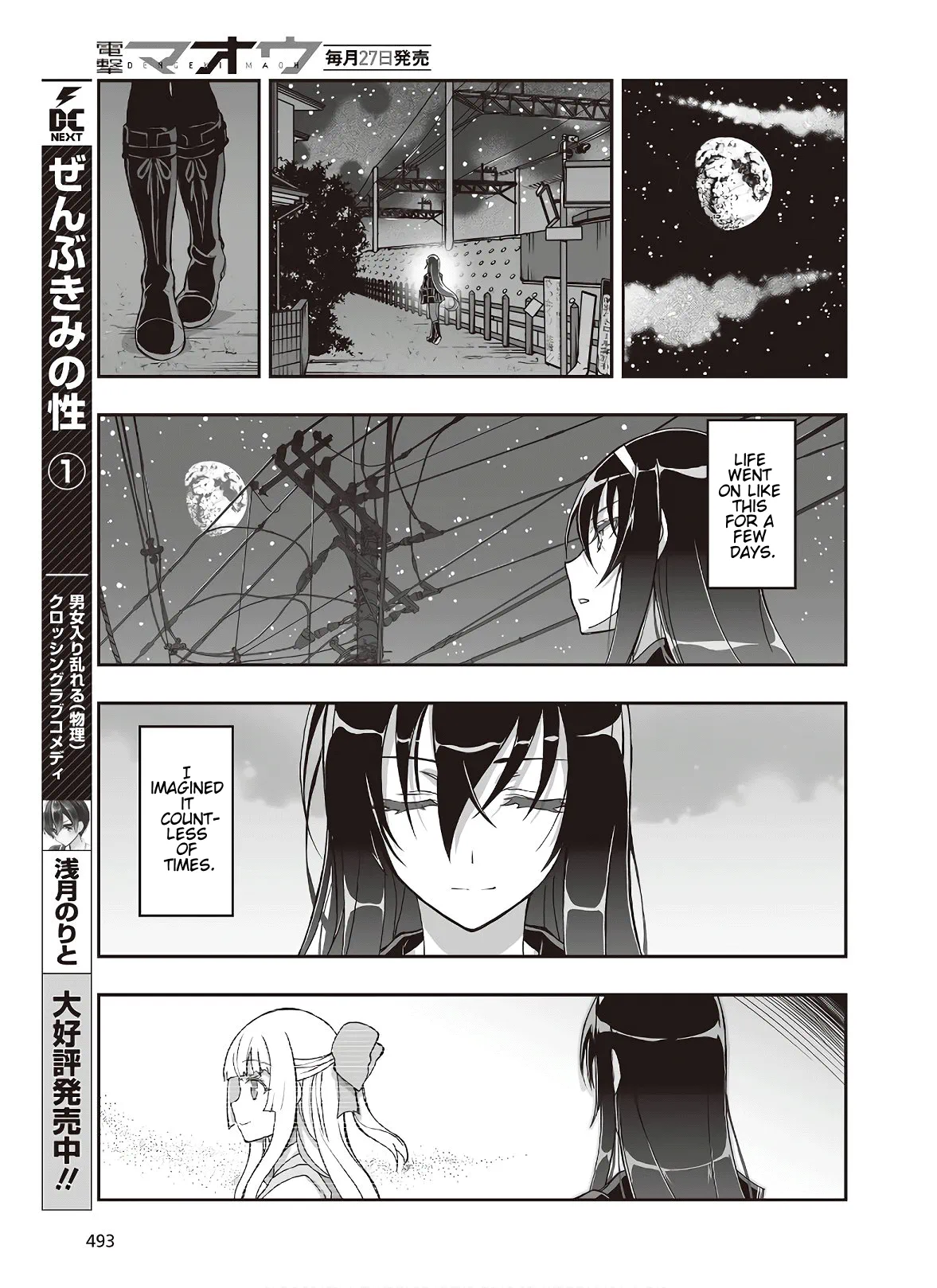 Halaman dari Kannazuki No Miko: Destiny of Shrine Maiden (Spin-off) Chapter 7