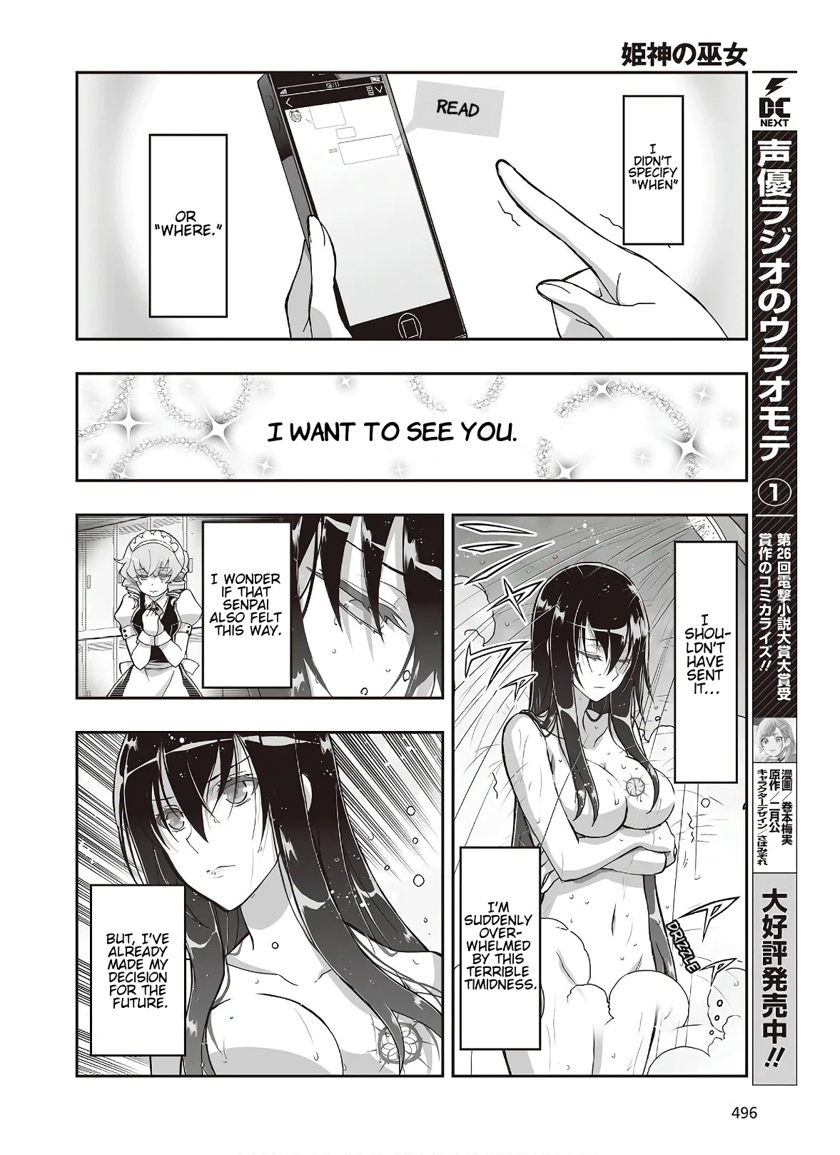 Halaman dari Kannazuki No Miko: Destiny of Shrine Maiden (Spin-off) Chapter 7