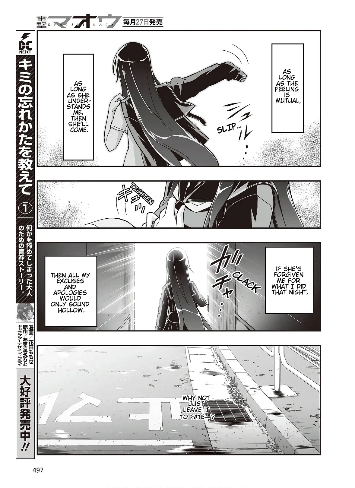 Halaman dari Kannazuki No Miko: Destiny of Shrine Maiden (Spin-off) Chapter 7