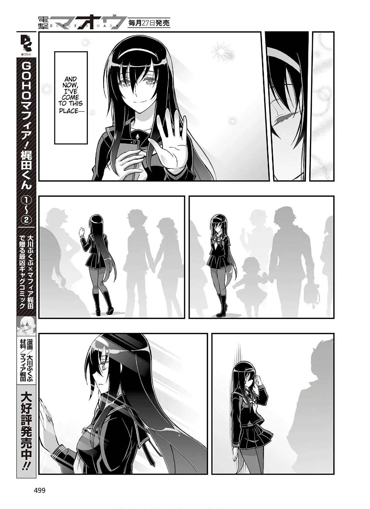 Halaman dari Kannazuki No Miko: Destiny of Shrine Maiden (Spin-off) Chapter 7
