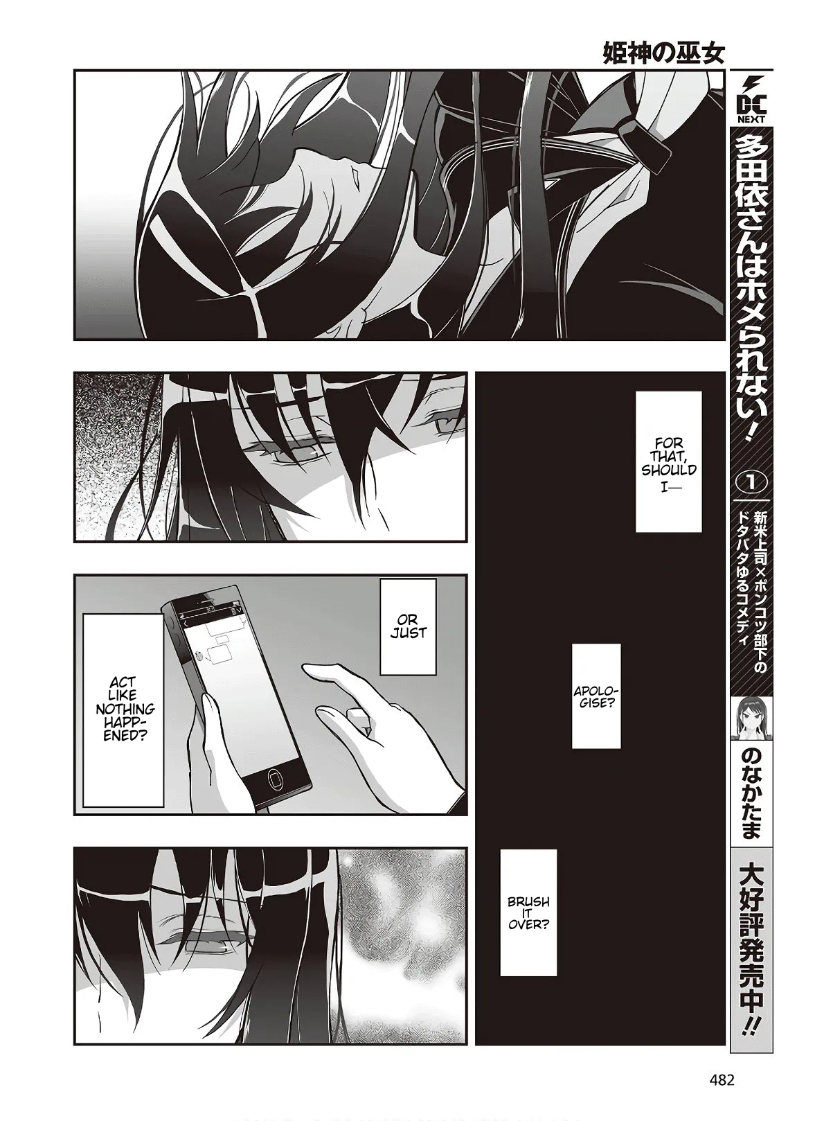 Halaman dari Kannazuki No Miko: Destiny of Shrine Maiden (Spin-off) Chapter 7