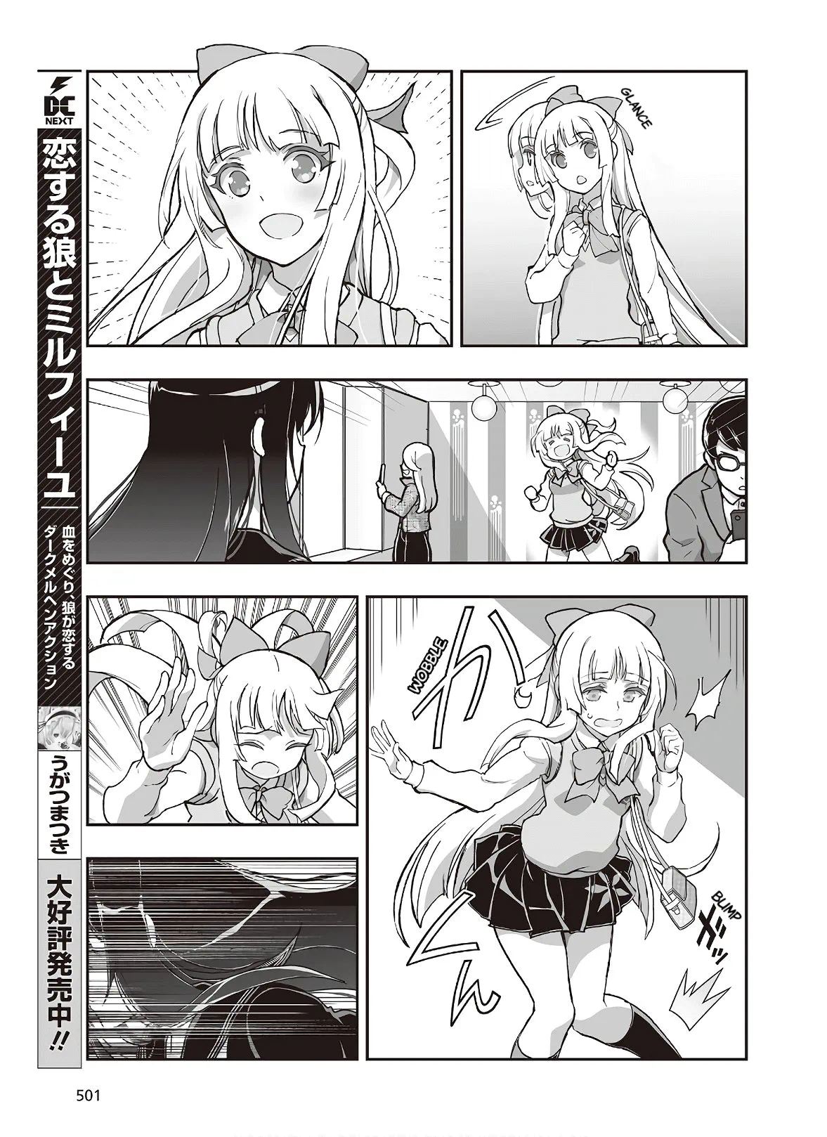 Halaman dari Kannazuki No Miko: Destiny of Shrine Maiden (Spin-off) Chapter 7