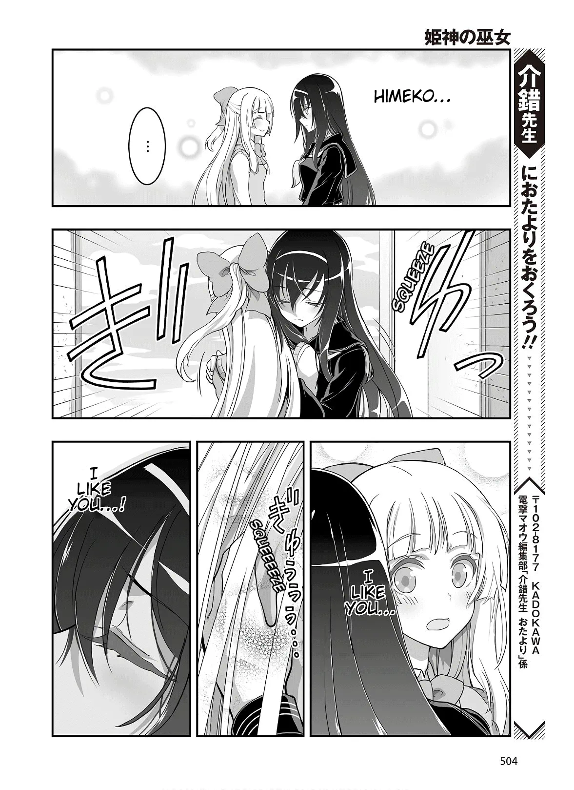 Halaman dari Kannazuki No Miko: Destiny of Shrine Maiden (Spin-off) Chapter 7