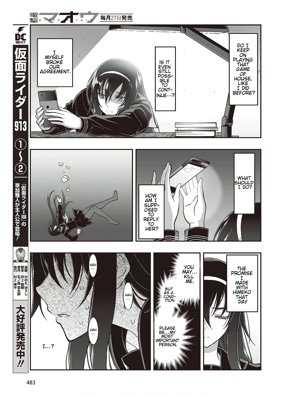 Halaman dari Kannazuki No Miko: Destiny of Shrine Maiden (Spin-off) Chapter 7