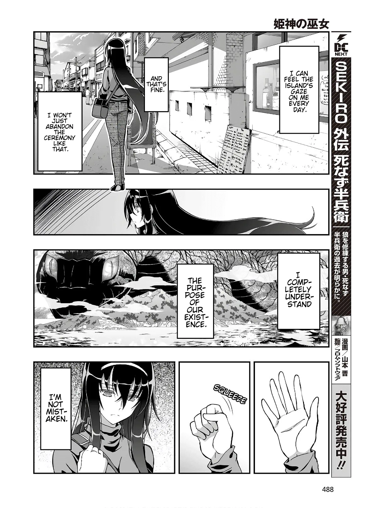 Halaman dari Kannazuki No Miko: Destiny of Shrine Maiden (Spin-off) Chapter 7
