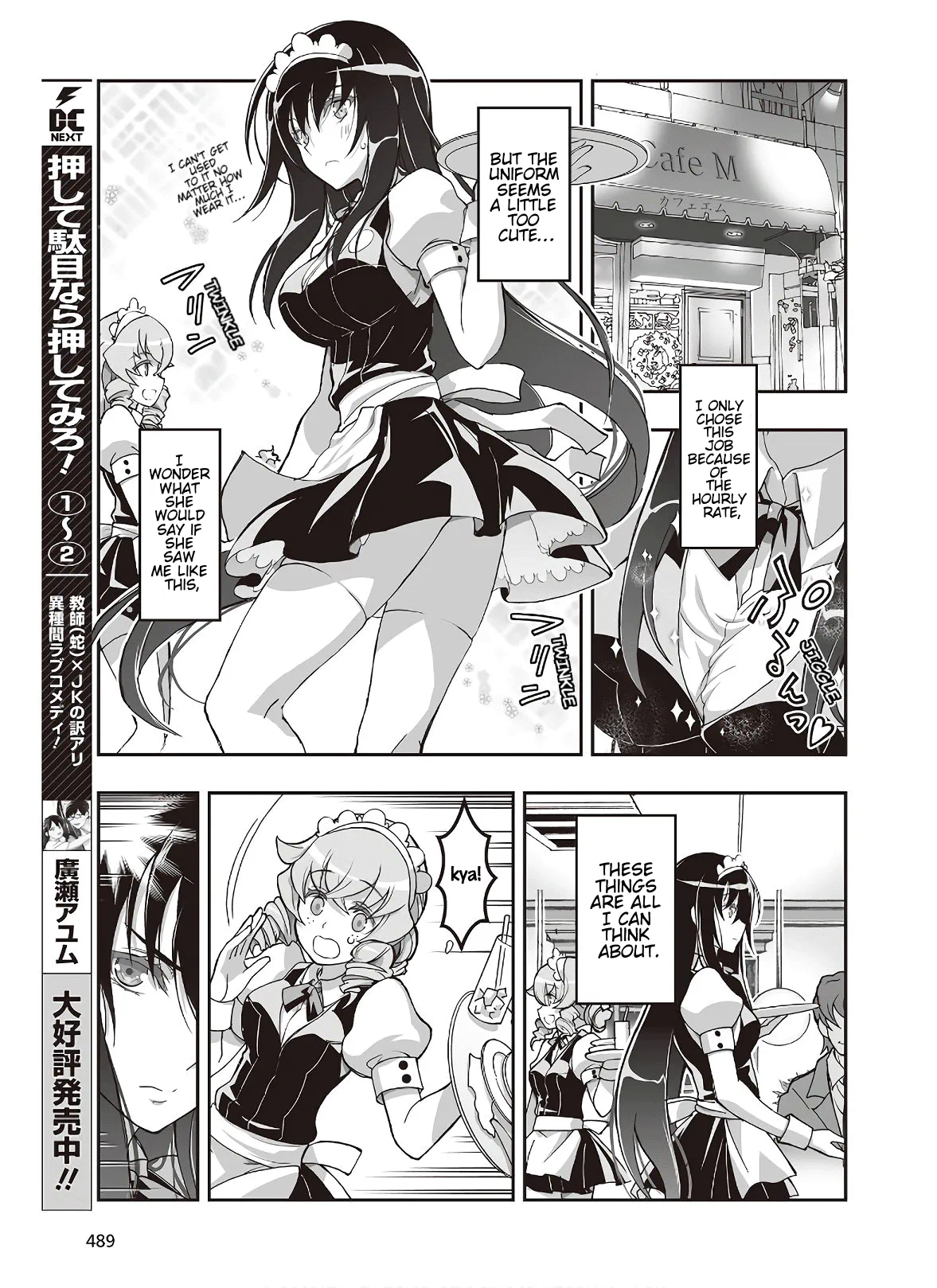 Halaman dari Kannazuki No Miko: Destiny of Shrine Maiden (Spin-off) Chapter 7
