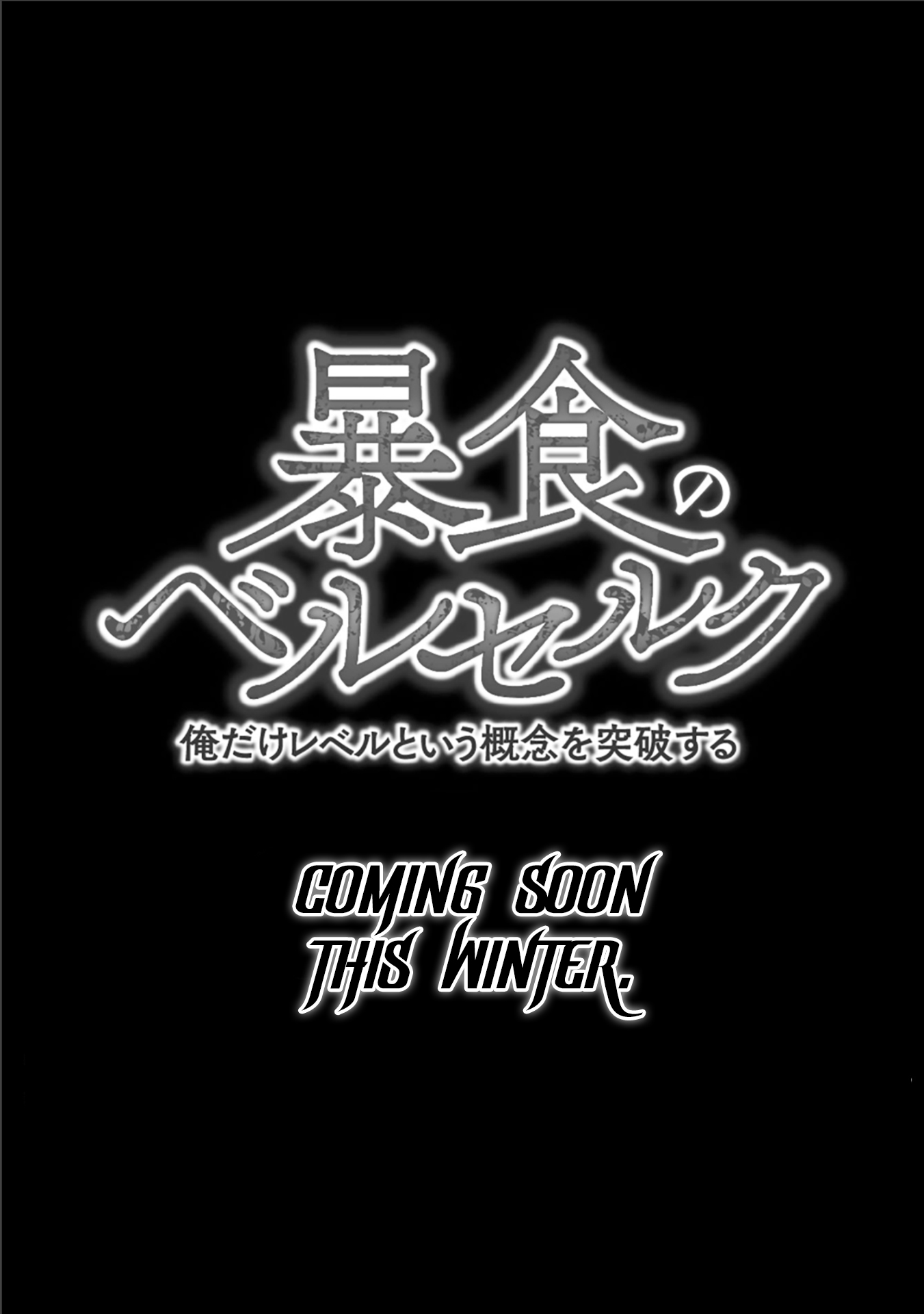 Halaman dari Boushoku no Berserk ~Ore dake Level to Iu Gainen wo Toppa suru~ Chapter 0