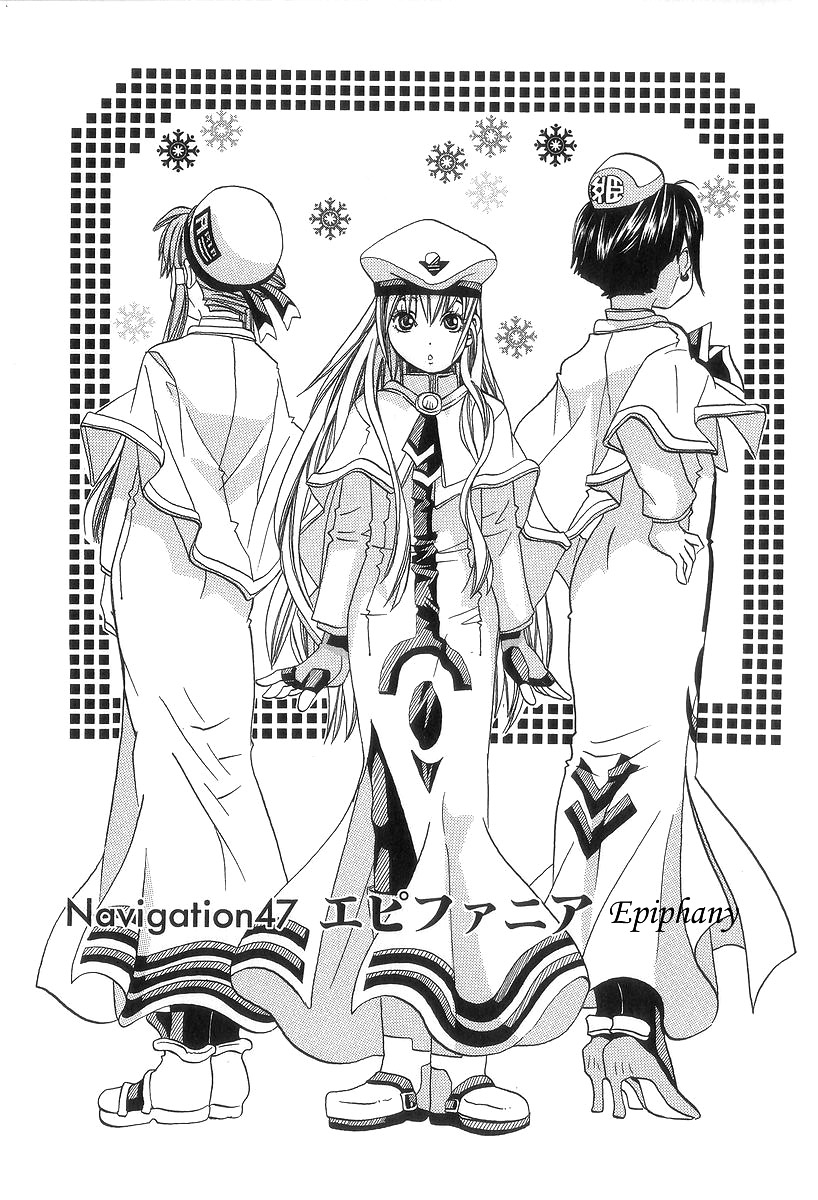Halaman dari Aria Chapter 47