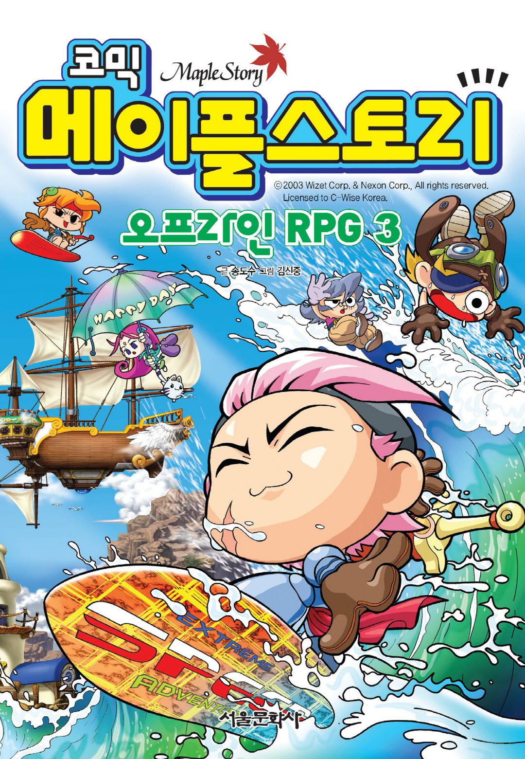 Halaman Manga