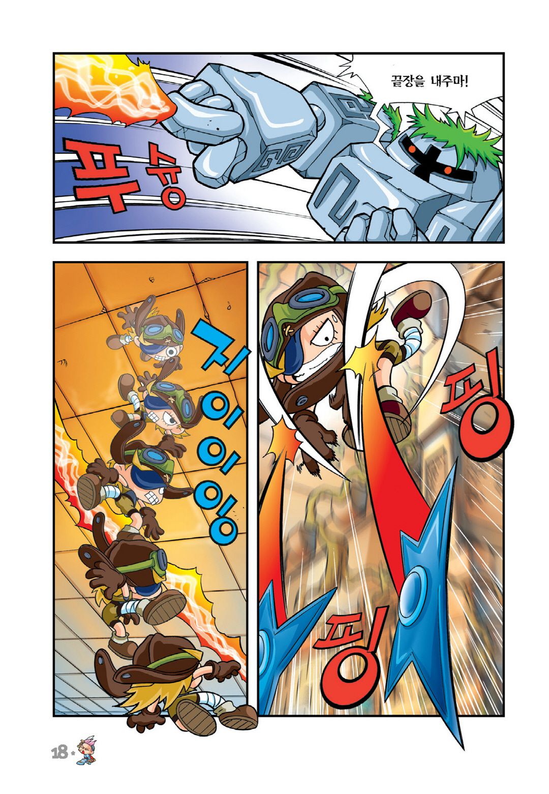 Halaman Manga