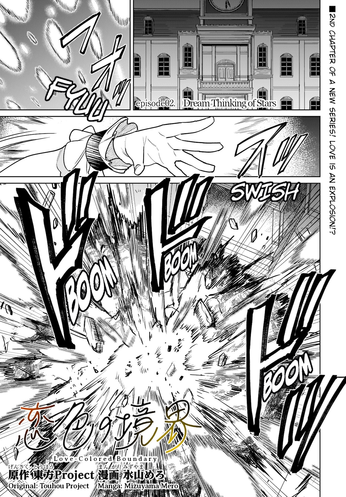 Koiiro no Kyoukai Chapter 2 Page 1