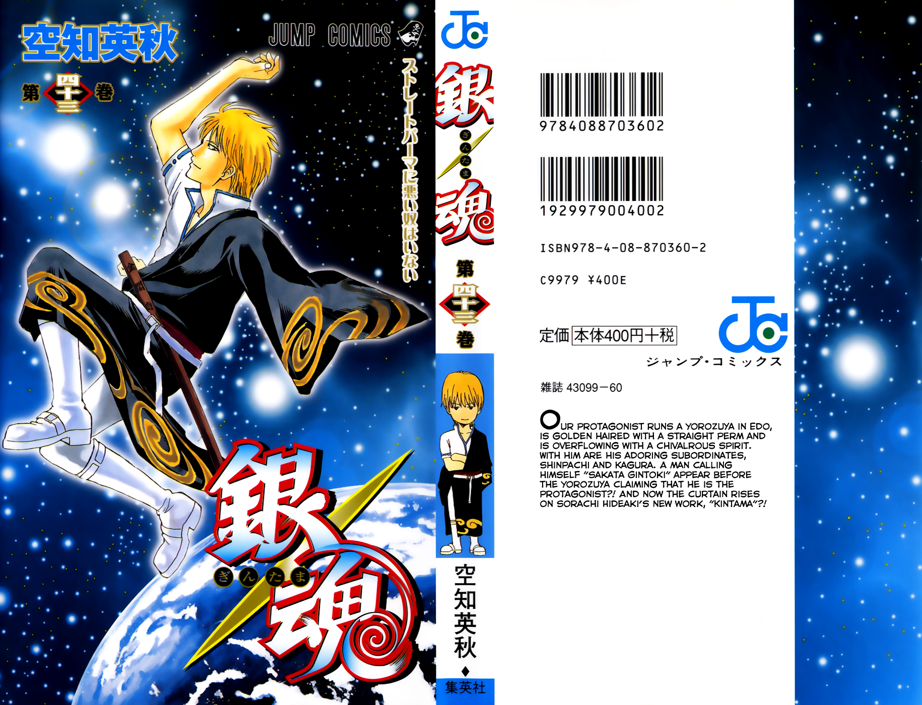 Halaman dari Gintama Chapter 371