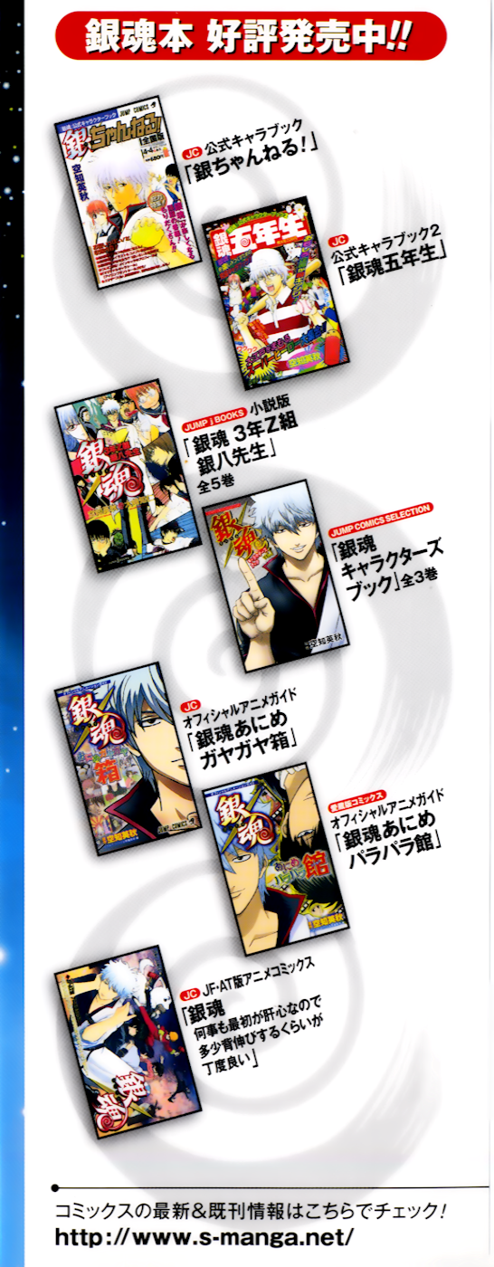 Halaman dari Gintama Chapter 371