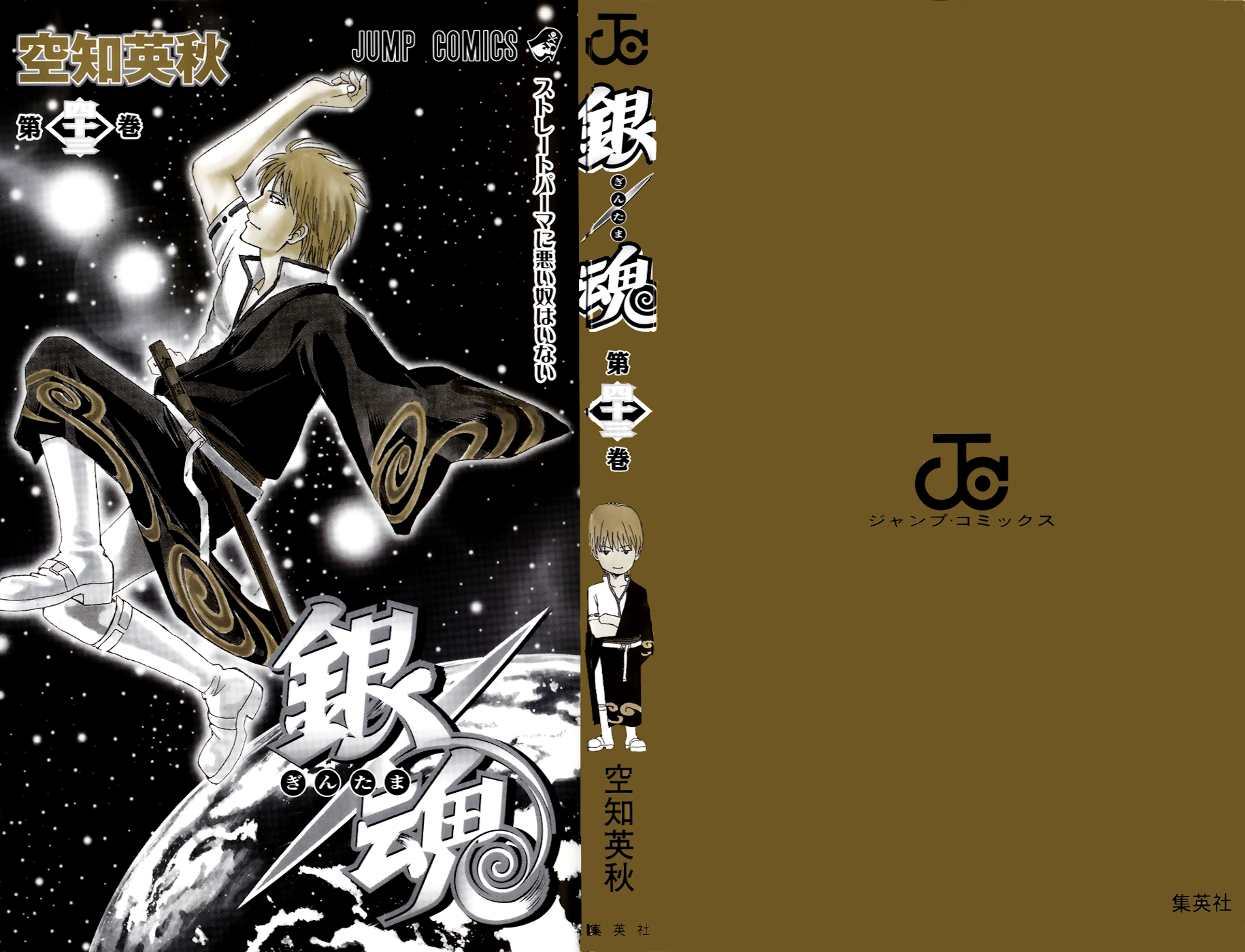 Halaman dari Gintama Chapter 371