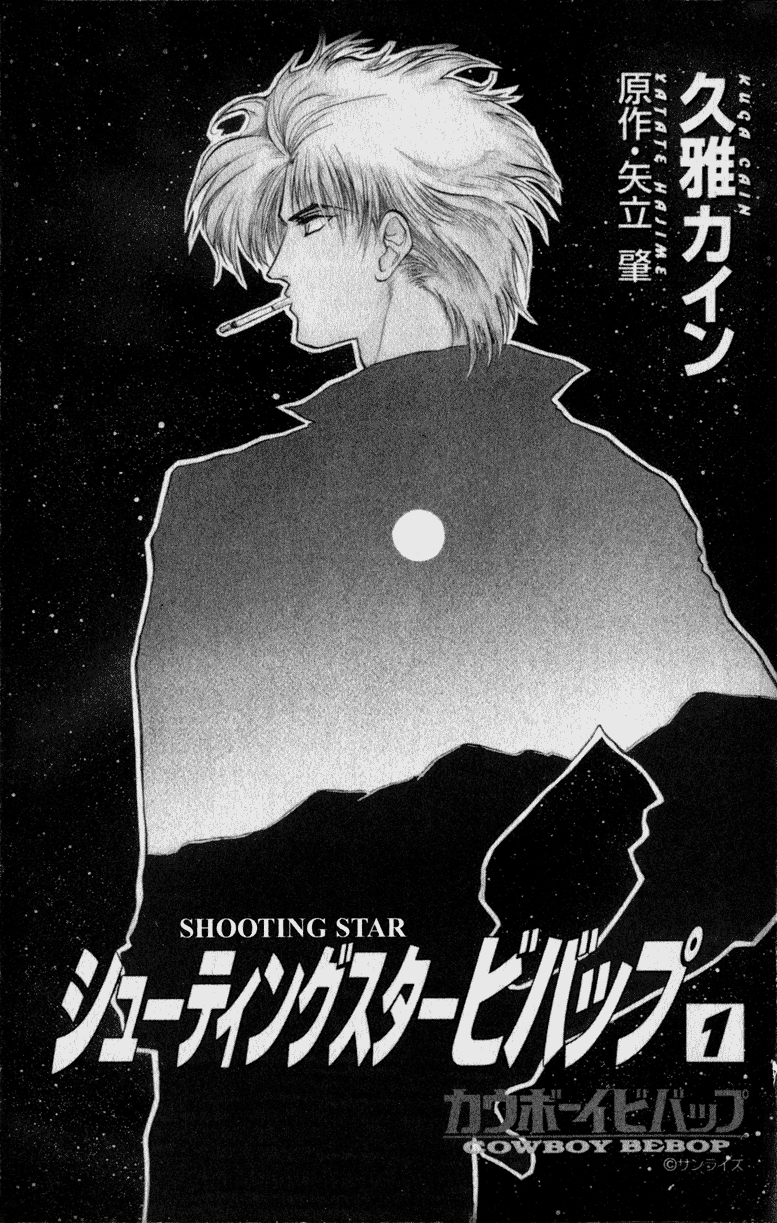 Halaman dari Cowboy Bebop Shooting Star Chapter 1