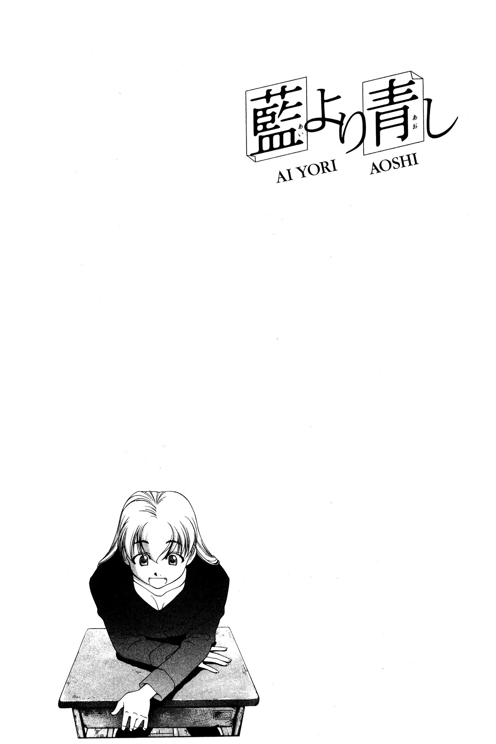 Halaman dari Ai Yori Aoshi Chapter 113