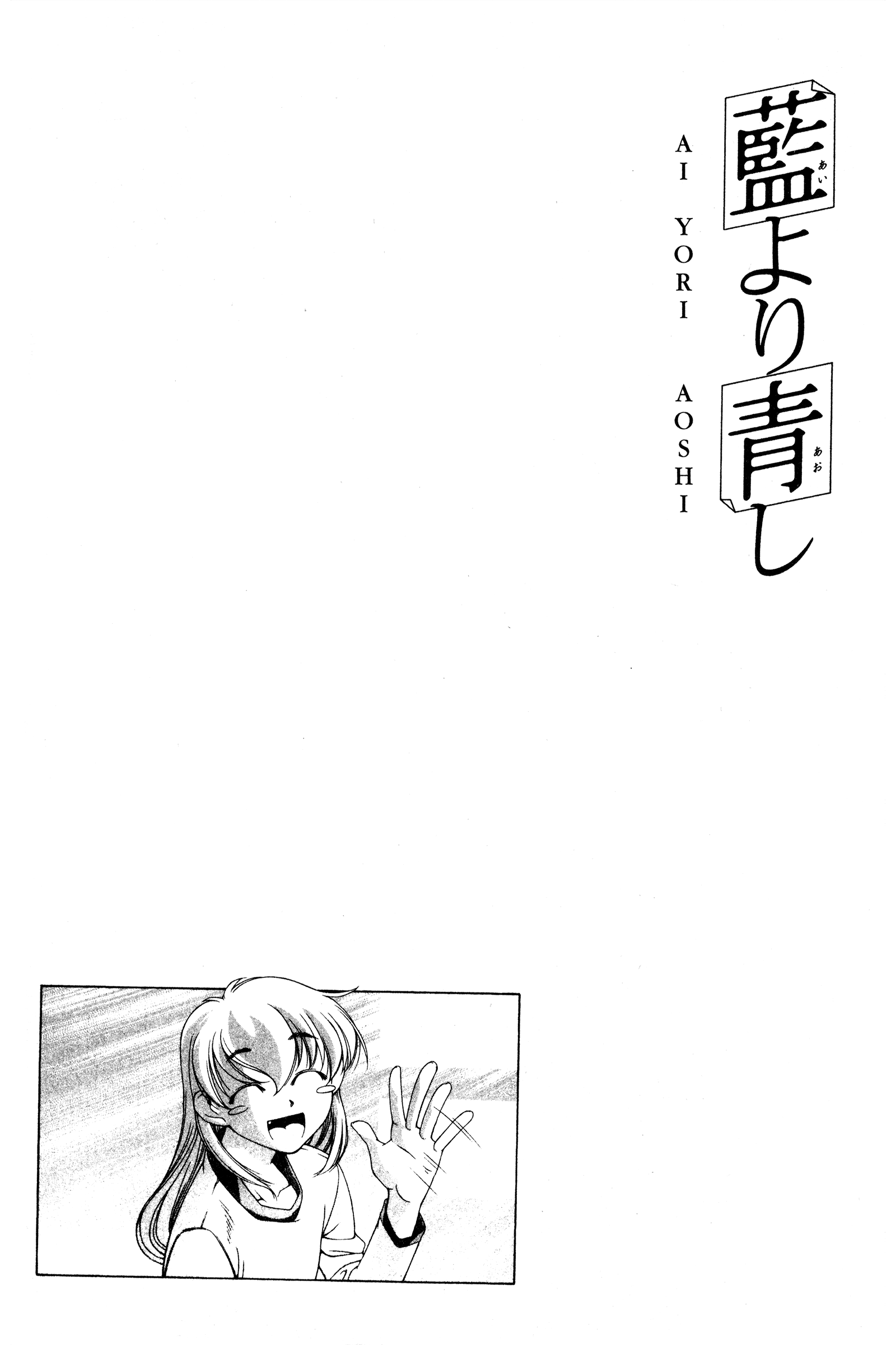 Halaman dari Ai Yori Aoshi Chapter 113